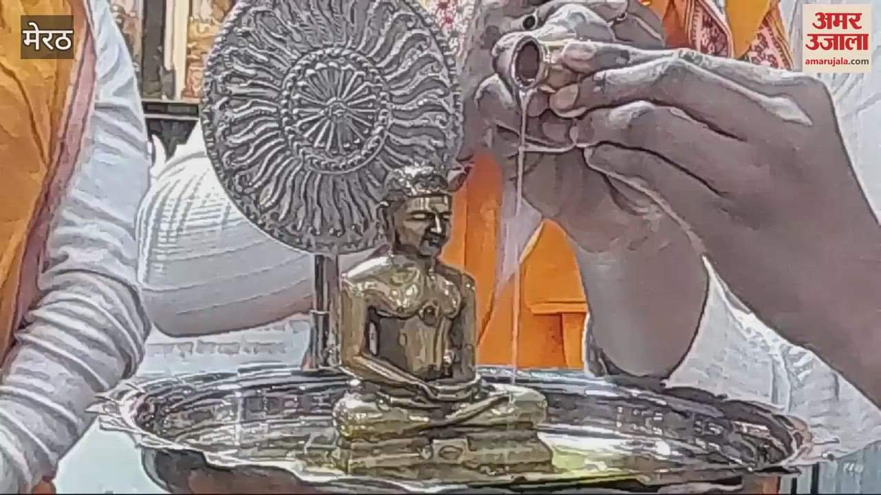 VIDEO : Meerut: Worship organized in Jain temple