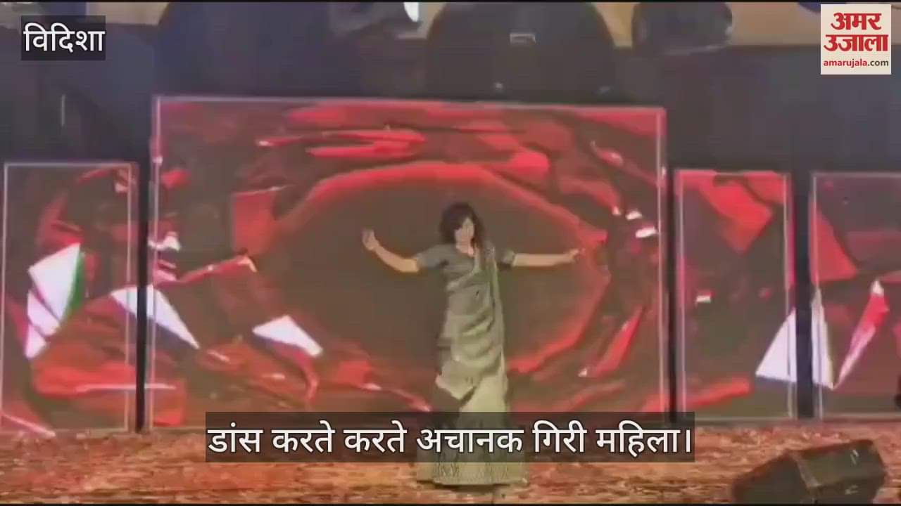 Vidisha News: A girl fell on stage while dancing at her sister's wedding and died