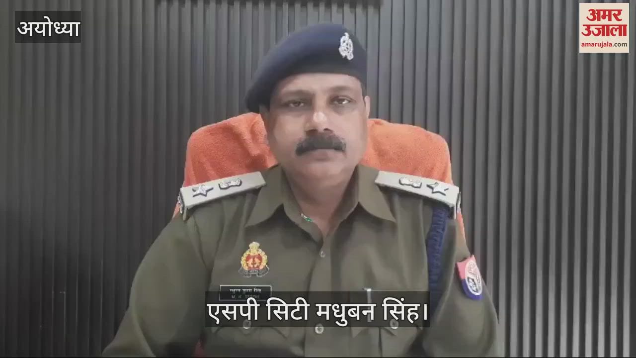 VIDEO : वर्चस्व की जंग : अयोध्या में थार से रौंद डाली दो भाइयों की जिंदगी, एसपी सिटी ने दिया बयान