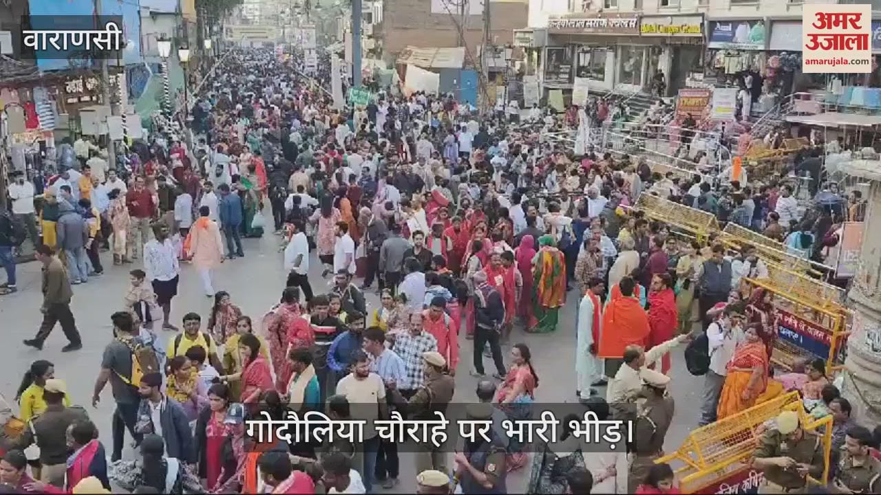 VIDEO : A gathering of faith devotees reached Varanasi after bathing in Maha Kumbh