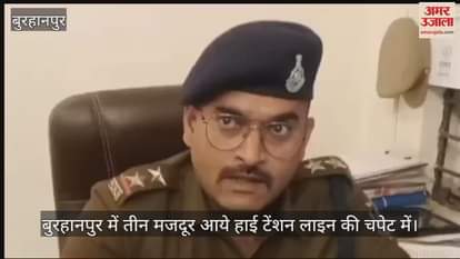 A laborer died after coming in contact with a high tension line