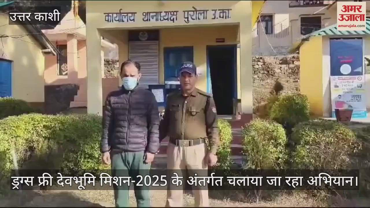 VIDEO : Purola police arrested the main kingpin involved in illegal drug trade from Dehradun