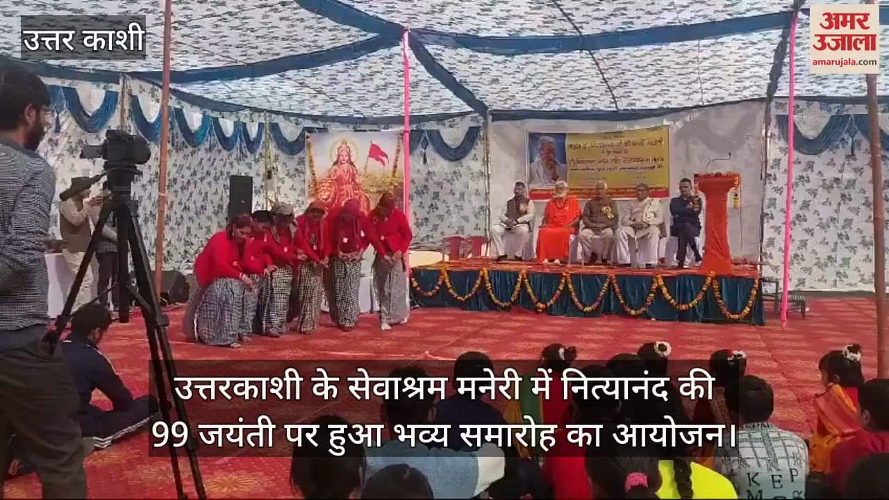 VIDEO : Grand ceremony organized on 99th birth anniversary of Nityananda at Sevashram Maneri in Uttarkashi
