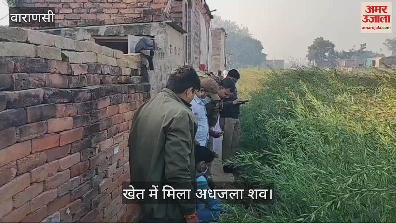 VIDEO : Half burnt body of young man found in field in Varanasi