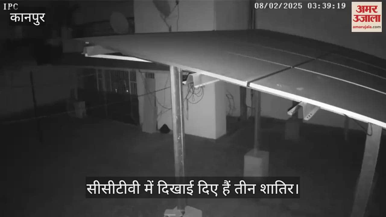 VIDEO : Kanpur Theft!  सीसीटीवी फुटेज मिले…स्कॉर्पियो से आए थे चोर, मुखबिरों के बीच बांट दी गई है चोरों की फोटो