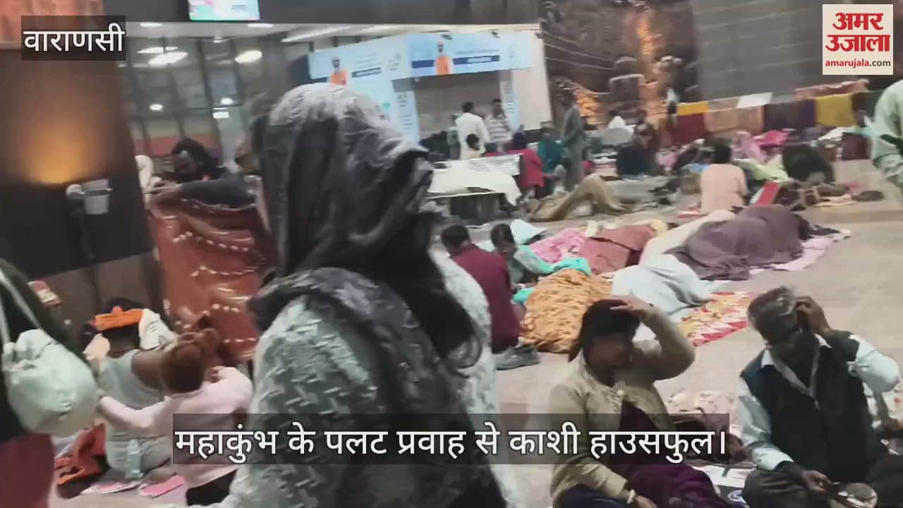 VIDEO : Reverse flow of Maha Kumbh in Kashi