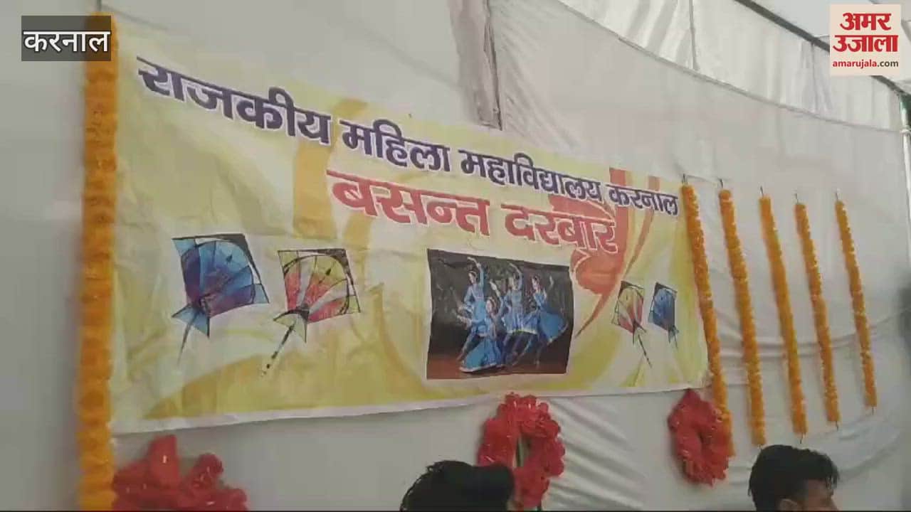 VIDEO : Students presented wonderful cultural programs in Basant Darbar organized at Government Girls College, Karnal