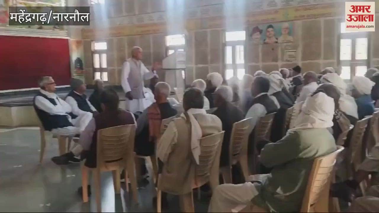 VIDEO : Meeting for the triennial election of the retired employees organization begins in Mahindergarh