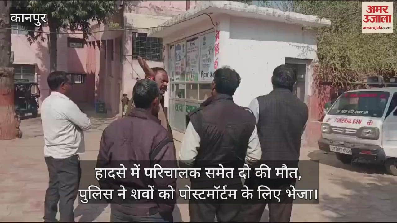VIDEO : कानपुर में अनियंत्रित डीसीएम पेड़ से टकराई, ट्राला से बचने में हुआ हादसा, परिचालक समेत दो की मौत
