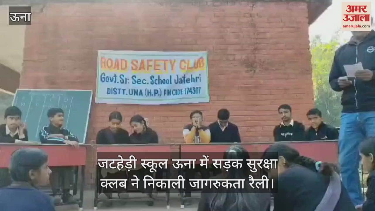 VIDEO : Road Safety Club organised an awareness rally at Jatheri School, Una