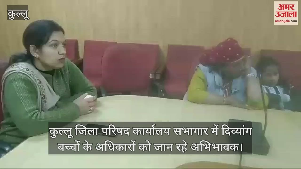 VIDEO : Parents are getting to know the rights of handicapped children in Kullu Zila Parishad Office Auditorium