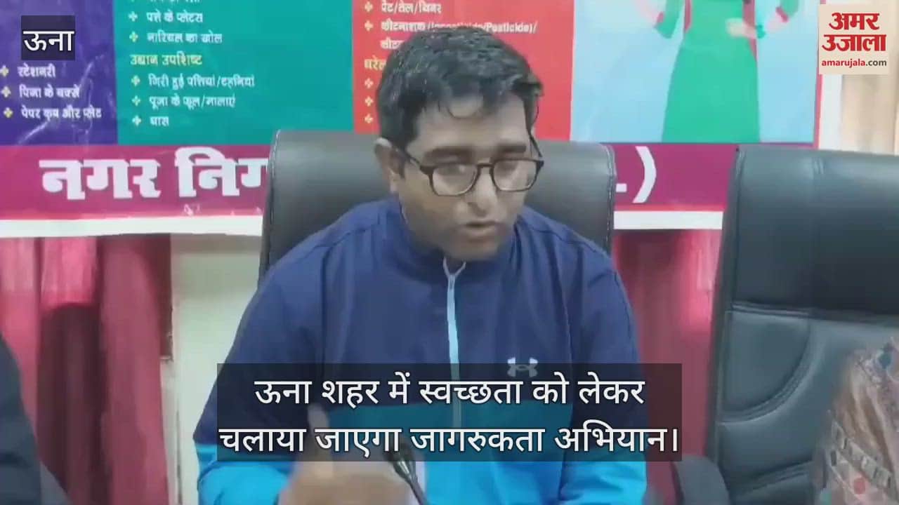 VIDEO : Awareness campaign will be run regarding cleanliness in Una city