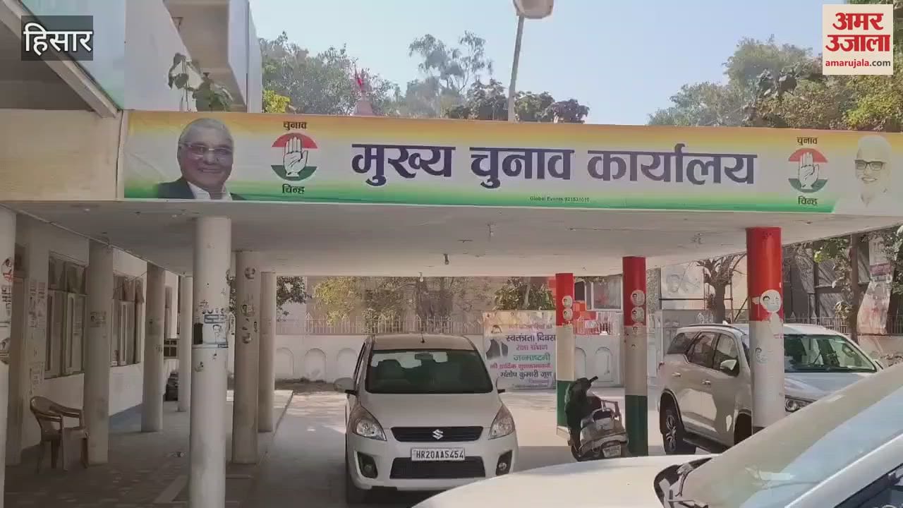 VIDEO : Applications taken at the Congress office for Hisar Municipal Corporation elections, will be sent to the State Working Committee in a sealed envelope