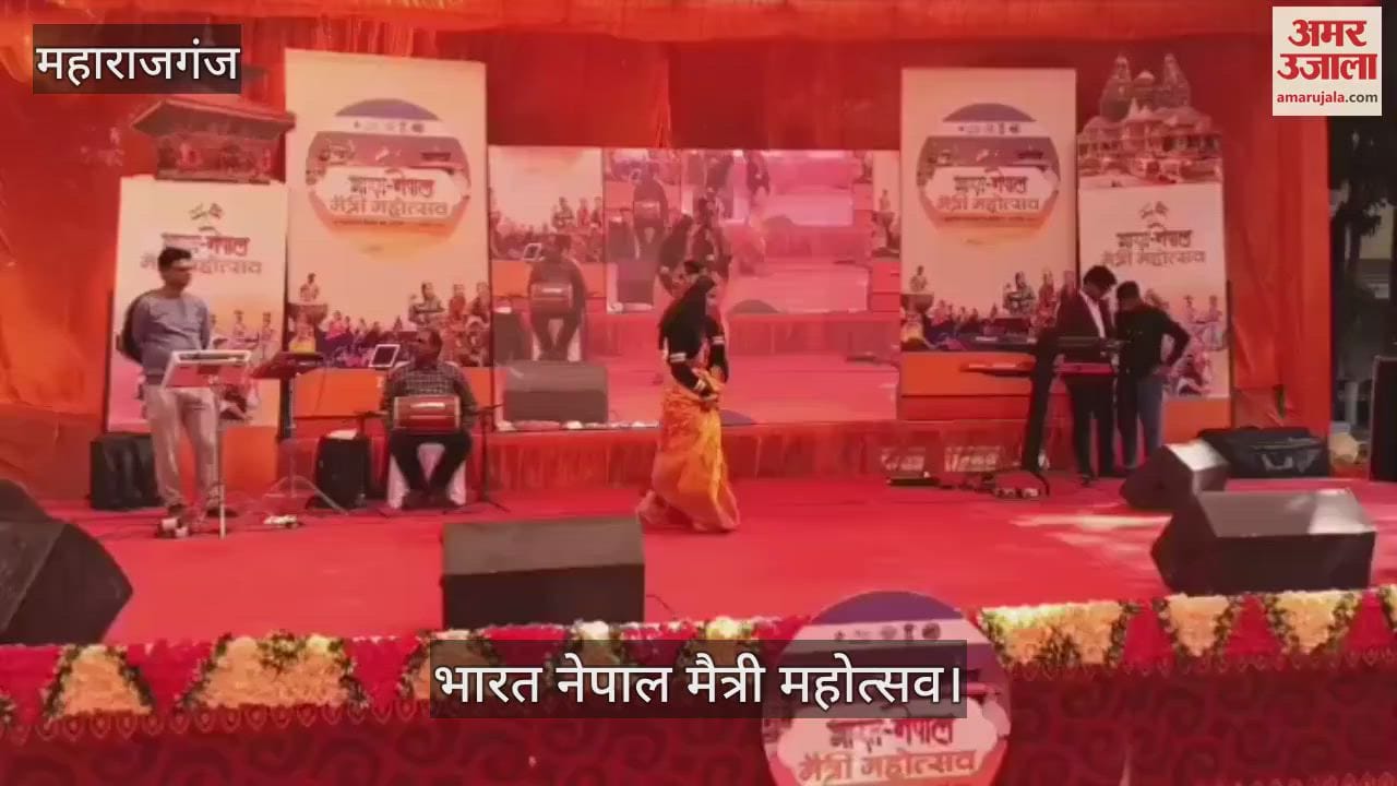 VIDEO : India Nepal Friendship Festival organized