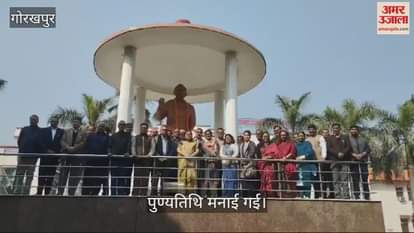VIDEO : Death anniversary of Pandit Deendayal Upadhyay celebrated in the university campus