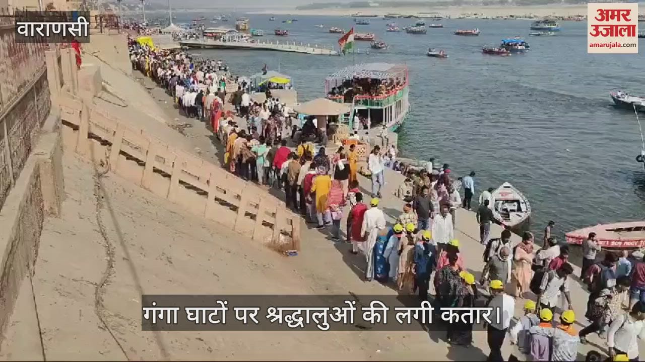 VIDEO : crowd of devotees gathered at Ganga Ghats in Kashi