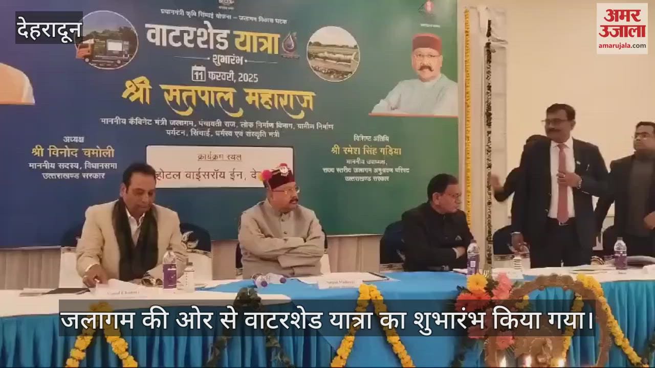 VIDEO : Watershed Yatra started from Jalagam Dehradun News