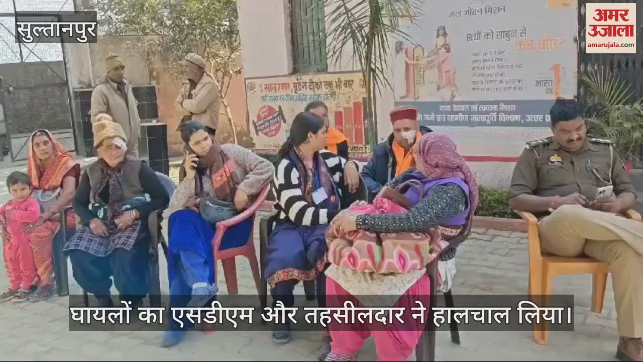 VIDEO : Sultanpur: पुलिया से टकराकर गड्ढे में पलटी बस, 15 श्रद्धालु जख्मी, बासूपुर गांव के पास हुई दुर्घटना
