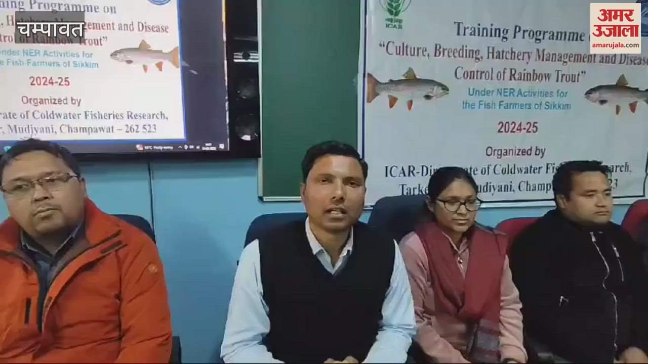 VIDEO : कृषक सीख रहे रेनबो ट्राउट मछली पालन का ज्ञान