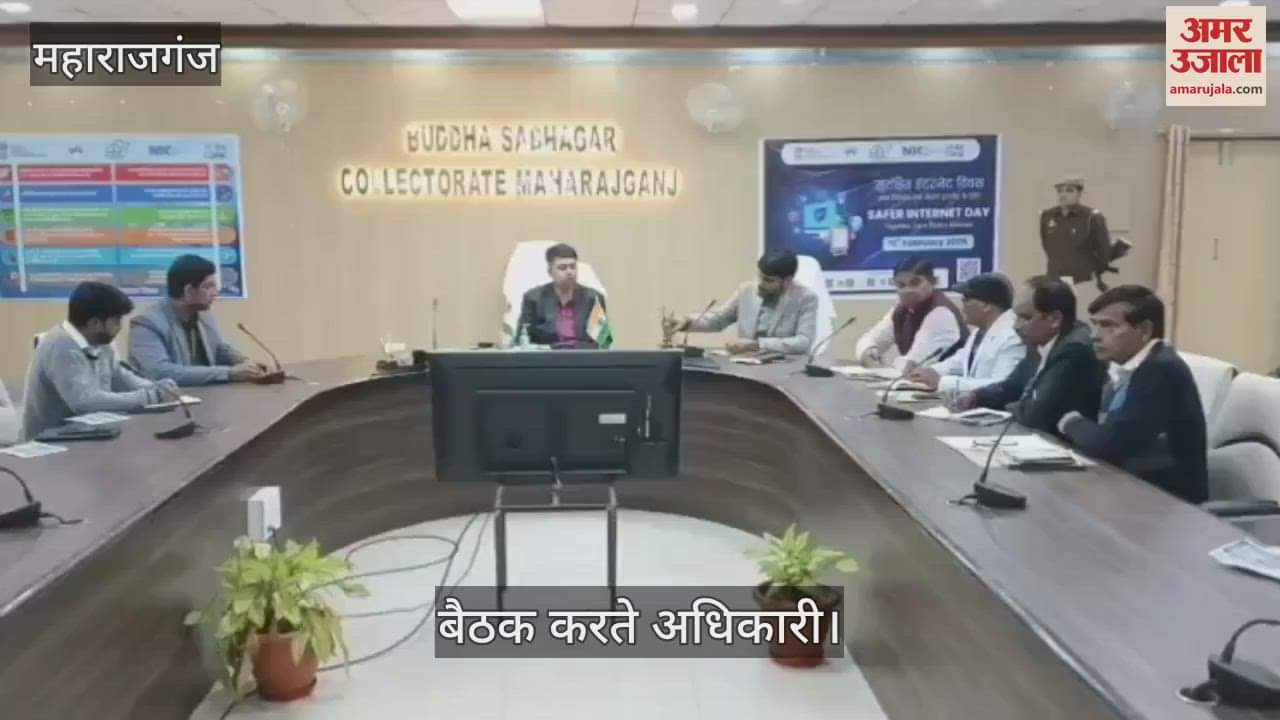 VIDEO : DM held meeting regarding cyber fraud