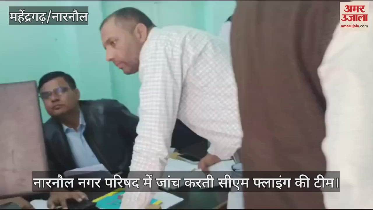 VIDEO : नारनौल नगर परिषद में कूड़ा उठान की जांच के लिए सीएम फ्लाइंग ने की छापेमारी