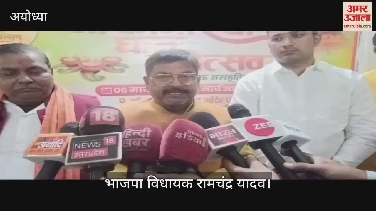 VIDEO : Ayodhya: छह मार्च से अयोध्या में होगा सात दिवसीय मां कामाख्या धाम महोत्सव