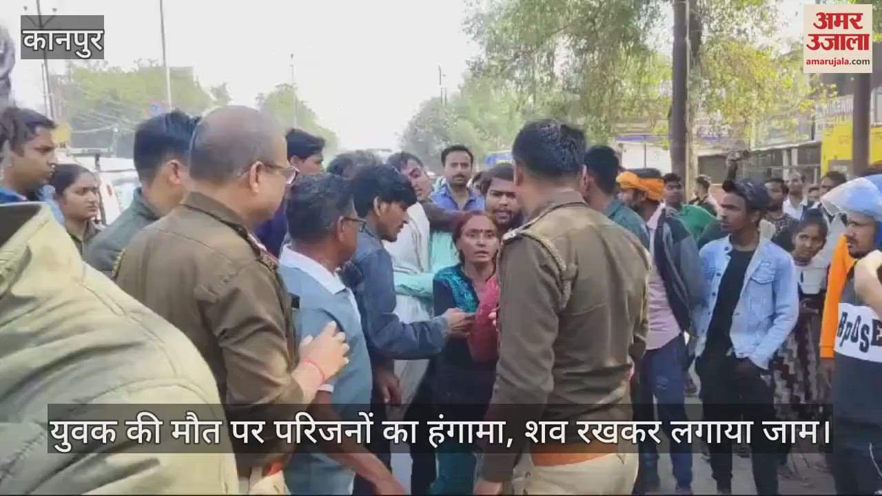 VIDEO : युवती ने छेड़छाड़ का आरोप लगाया, पुलिस ने दस हजार वसूले, आहत प्रेमी ने दे दी जान, परिजनों का हंगामा