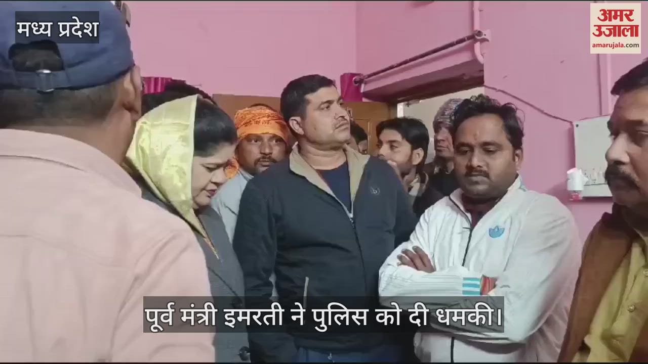File an FIR no one will take away your job former minister Imarti Devi threatens police VIDEO viral