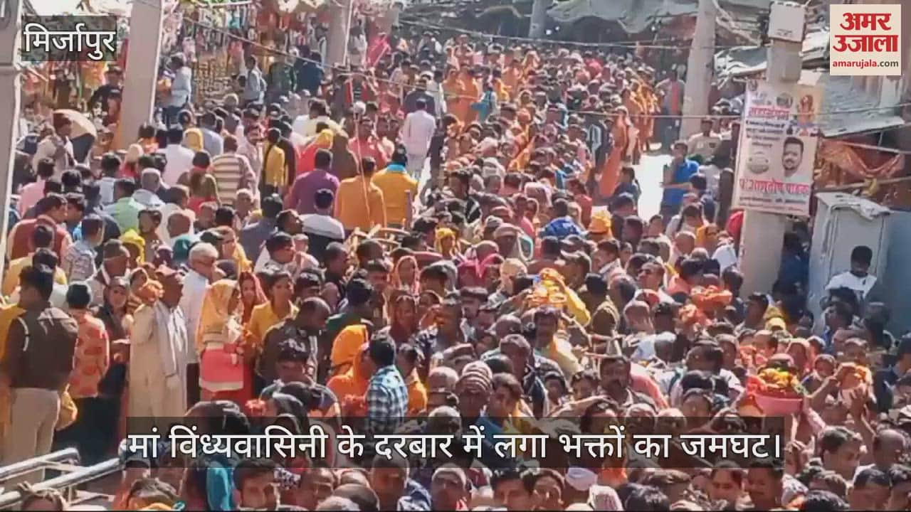 VIDEO : A huge crowd gathered to visit Mata Vindhyavasini in Mirzapur