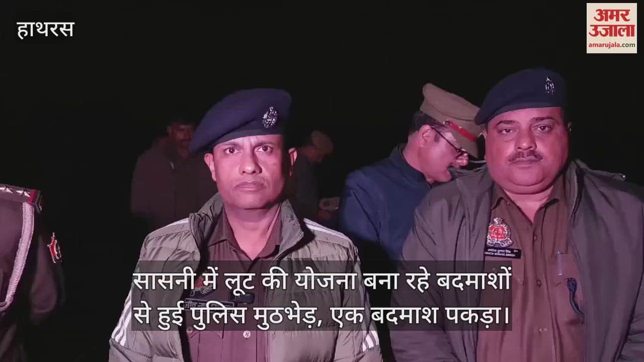 VIDEO : सासनी में लूट की योजना बना रहे बदमाशों से हुई पुलिस मुठभेड़, एक बदमाश पकड़ा