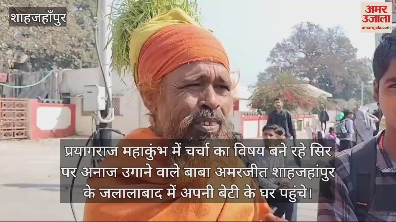 VIDEO : Baba Amarjeet will remove the grains from his head after the Maha Kumbh Mela ends