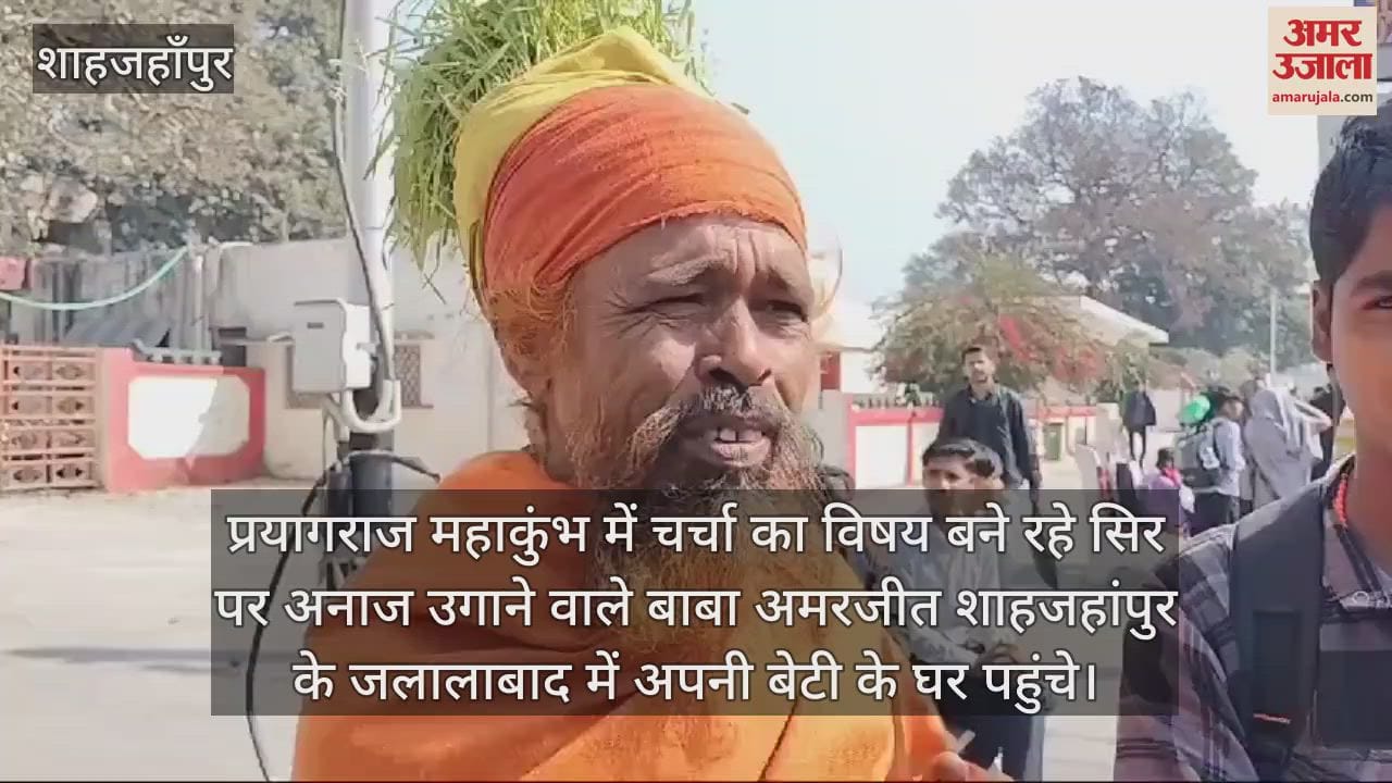 VIDEO : Baba Amarjeet will remove the grains from his head after the Maha Kumbh Mela ends
