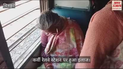 VIDEO : Female passenger found unconscious in Kumbh Mela special train