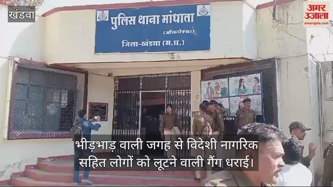 The gang looted many people including an Israeli youth in Omkareshwar caught by railway police