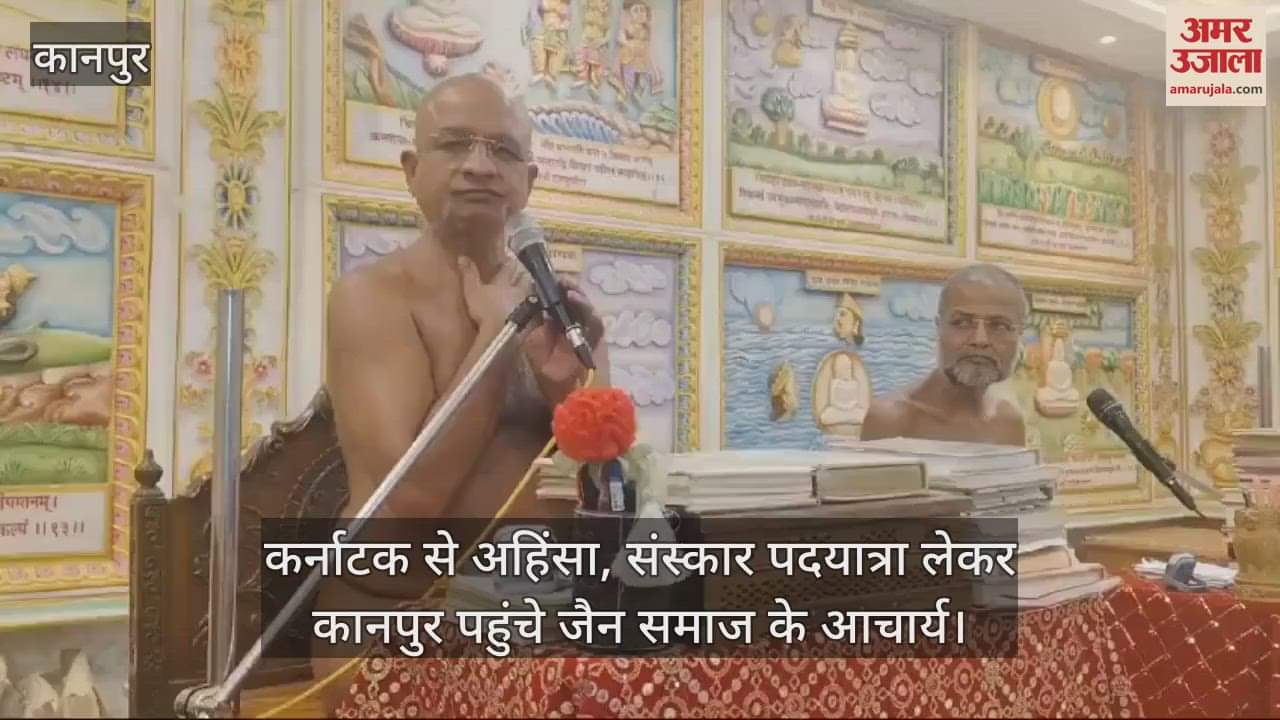VIDEO : Jain community's Acharya reached Kanpur with Ahimsa, Sanskar Padyatra from Karnataka
