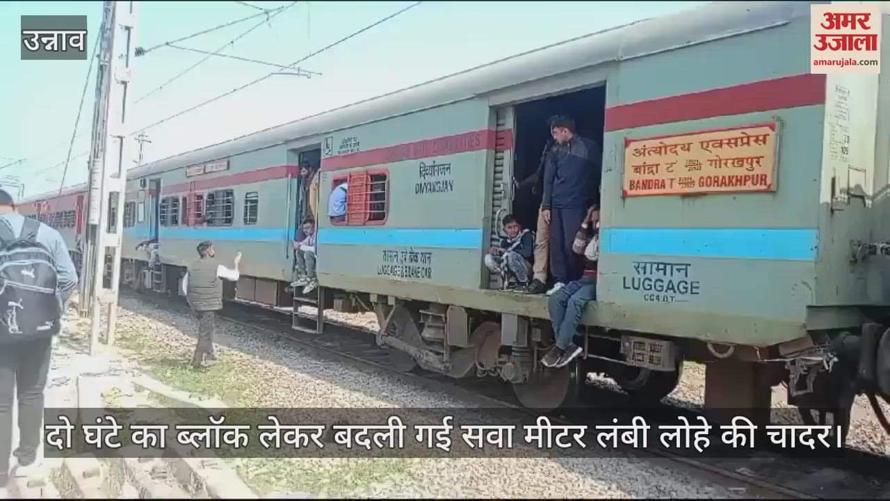 VIDEO : There was a hole again in the iron sheet of the up rail line of Rail Ganga Bridge