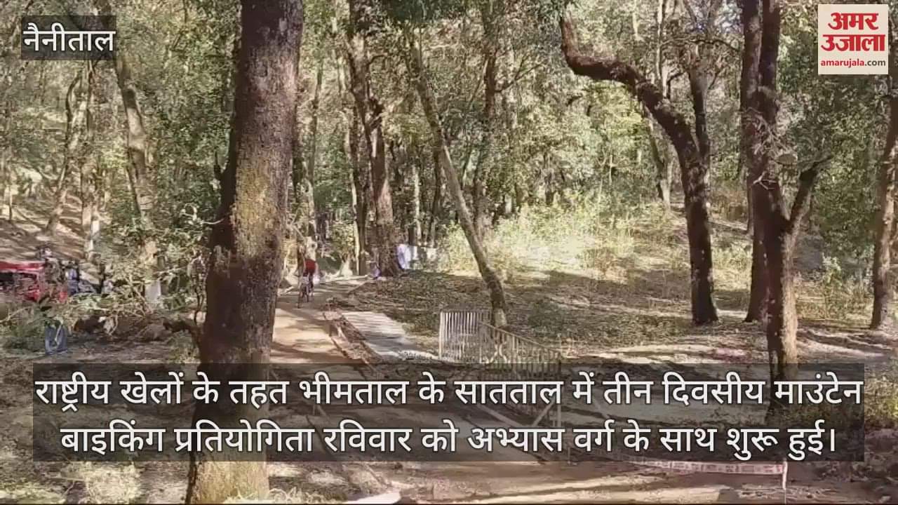 VIDEO : Three-day mountain biking competition started with practice class in Sattal Nainital