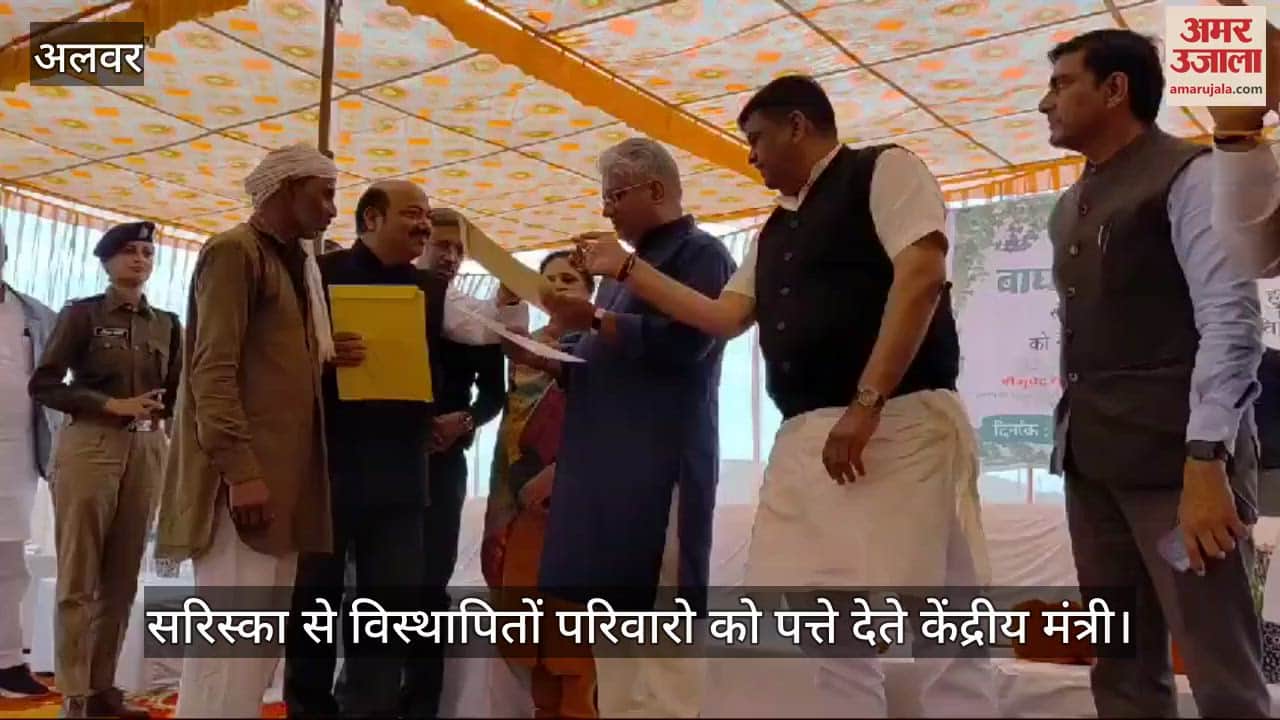 Alwar: Union Minister Distributes Land Leases, Bringing Relief to Displaced Families of Sariska Tiger Project