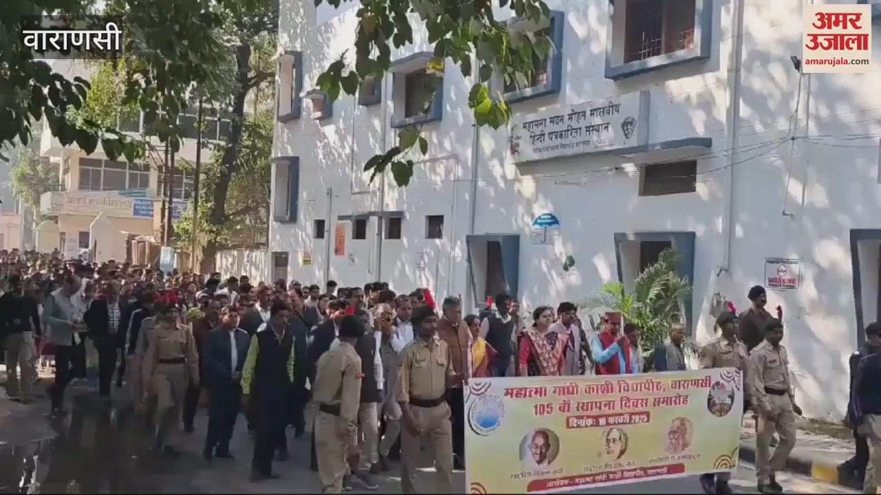 VIDEO : Foundation Day of mahatma gandhi kashi vidyapith former PM-CM have studied there