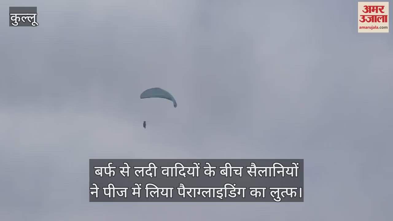 VIDEO : Tourists enjoyed paragliding in Pij amidst the snow-laden valleys