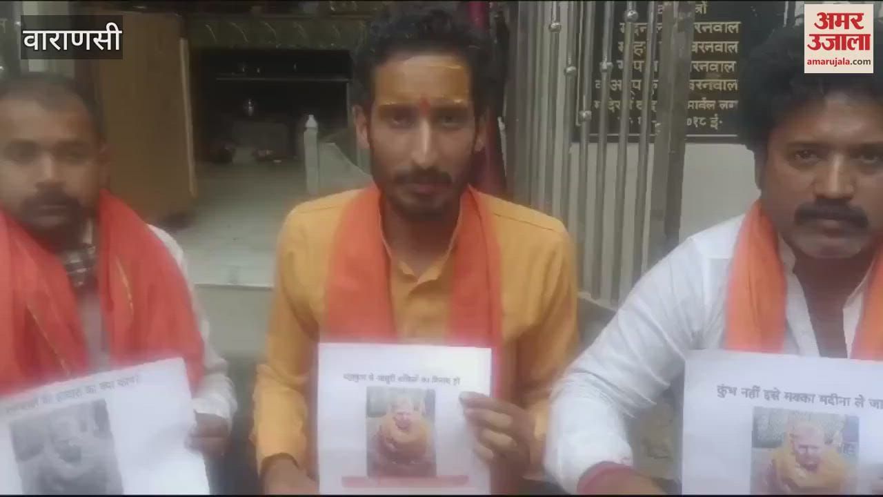VIDEO : Politics on statue of Mulayam singh yadav in mahakum Hawan-Pujan done in Kashi