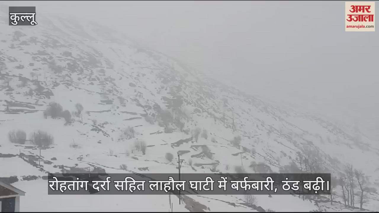VIDEO : Snowfall in Lahaul valley including Rohtang Pass, cold increased