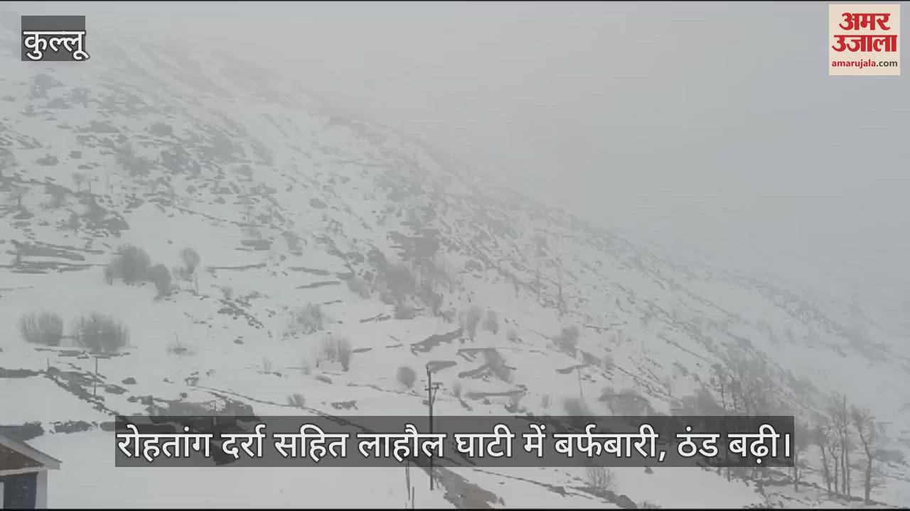 VIDEO : Snowfall in Lahaul valley including Rohtang Pass, cold increased