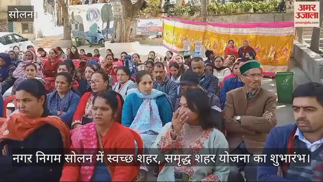 VIDEO : Clean city, prosperous city scheme launched in Municipal Corporation Solan