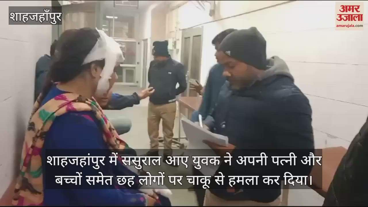 VIDEO : man attacked his wife and children with knife in Shahjahanpur