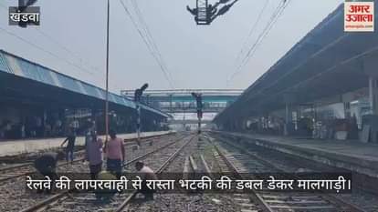 Khandwa Madhya Pradesh goods train loaded with SUV ran wrong track for 147 km major railway accident averted