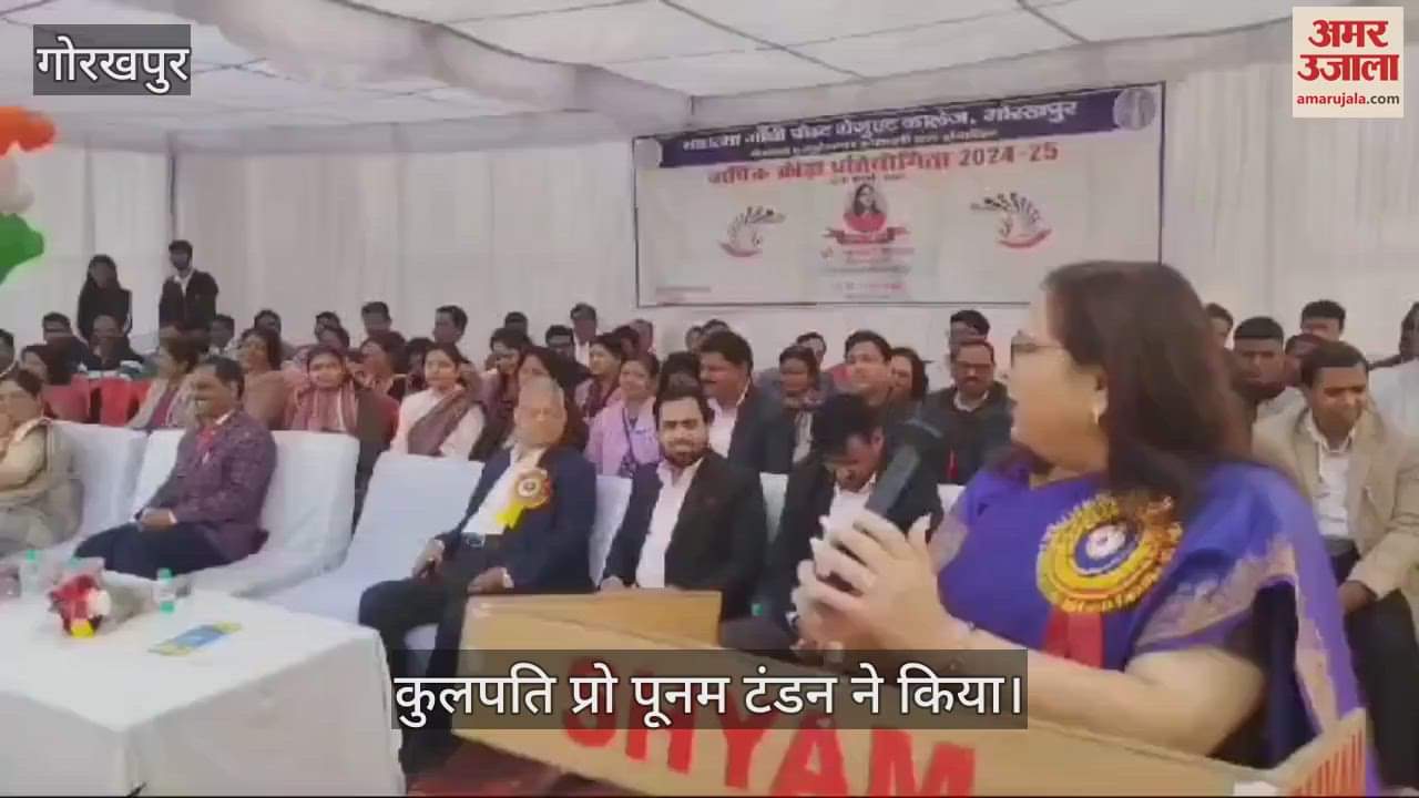 VIDEO : Annual sports competition starts, 15 matches will be played