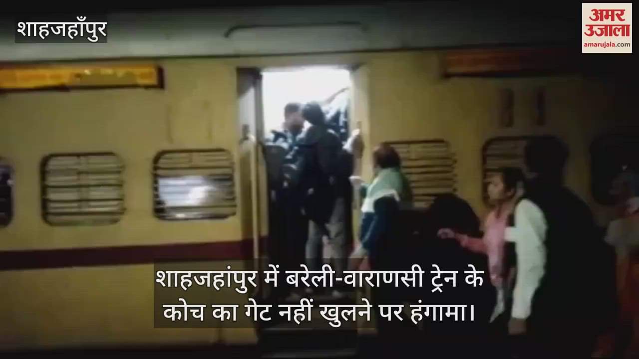 VIDEO : ruckus in Shahjahanpur station when the gate of the Bareilly-Varanasi train coach did not open