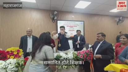 VIDEO : Two teachers brought glory to the district in the field of education