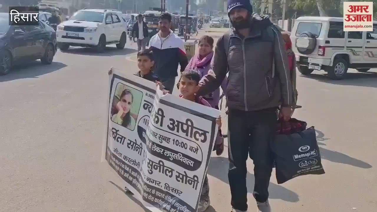 VIDEO : family marched from Hisar to Chandigarh demanding search for their daughter